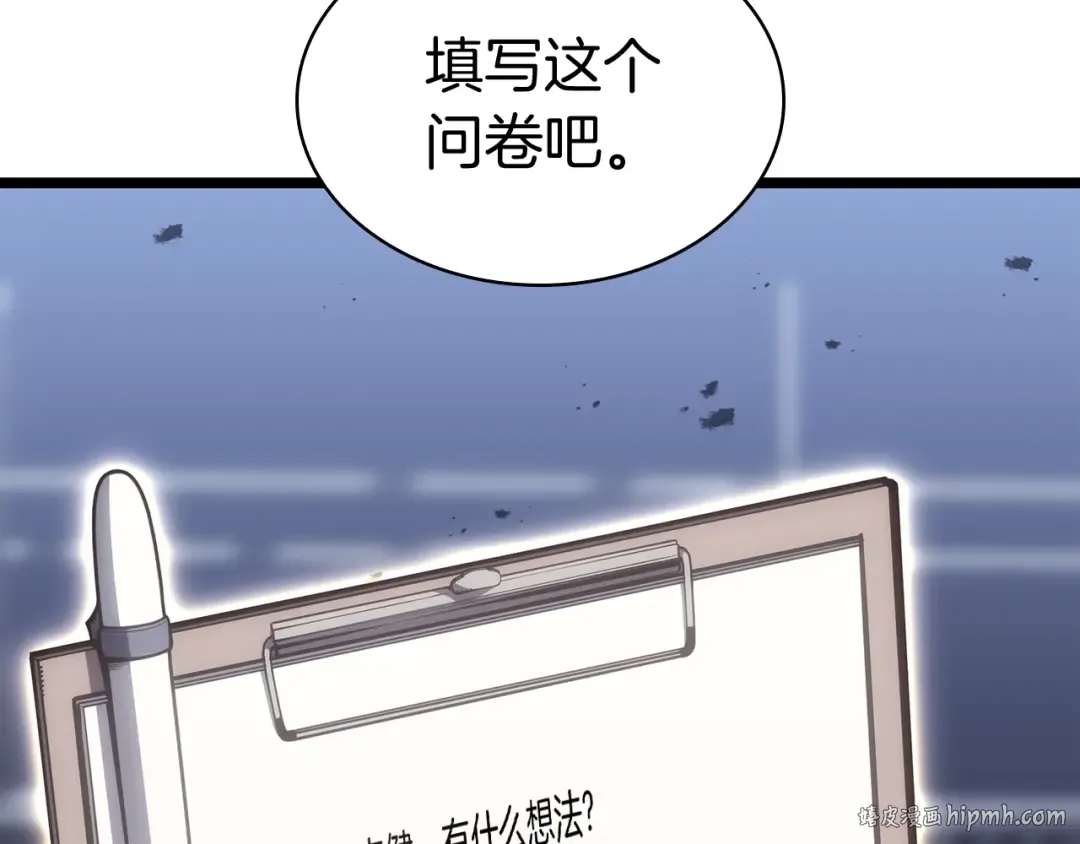 第69话 未知文明的君主 第48页
