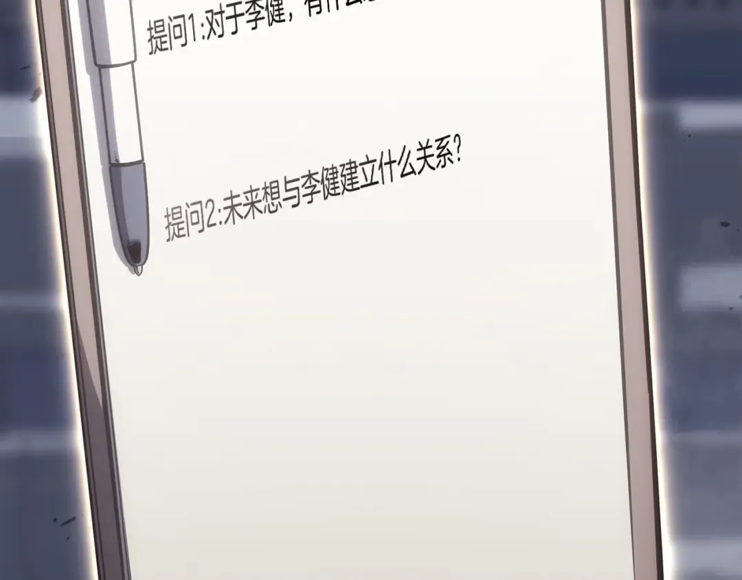 第69话 未知文明的君主 第49页
