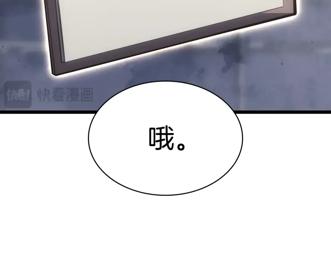 第69话 未知文明的君主 第50页