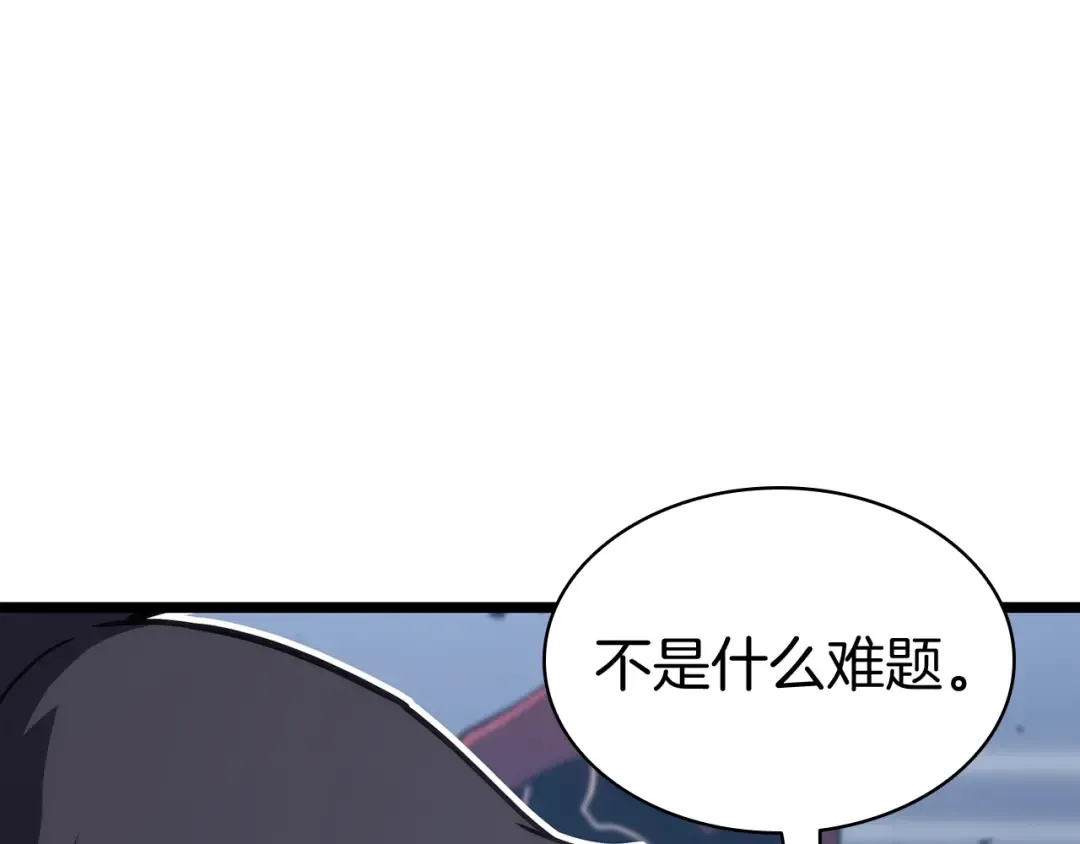 第69话 未知文明的君主 第51页
