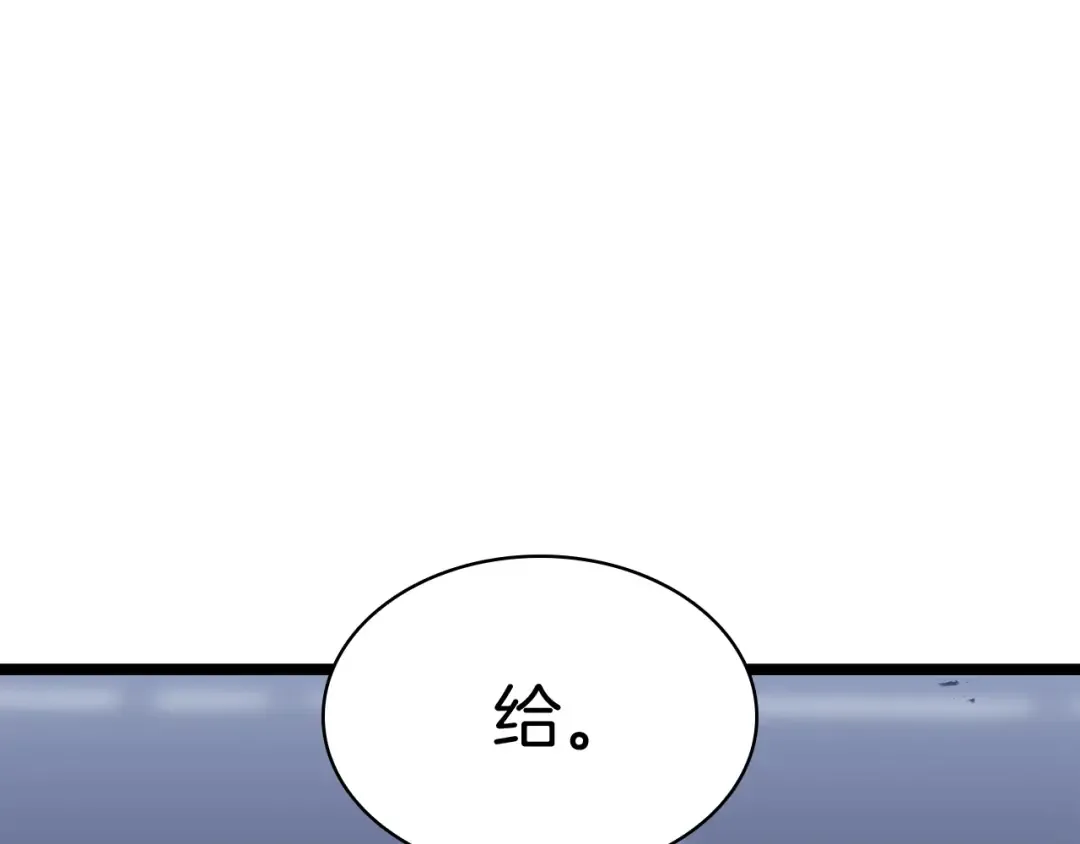 第69话 未知文明的君主 第55页
