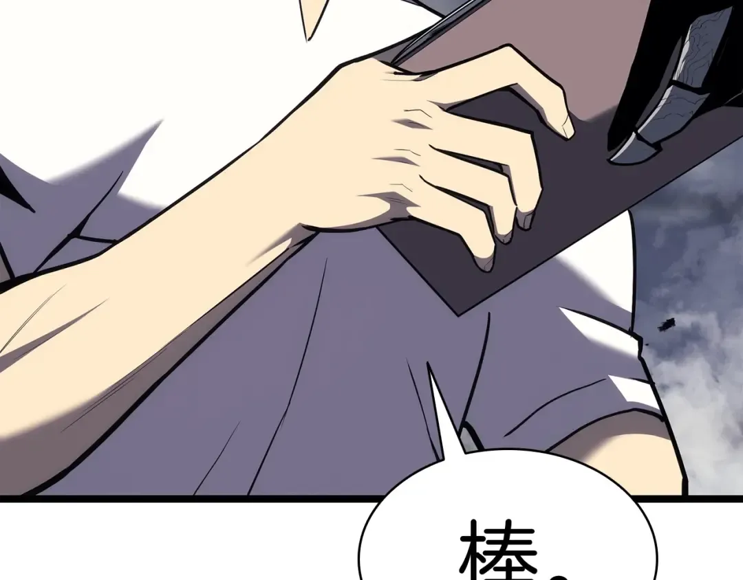 第69话 未知文明的君主 第57页