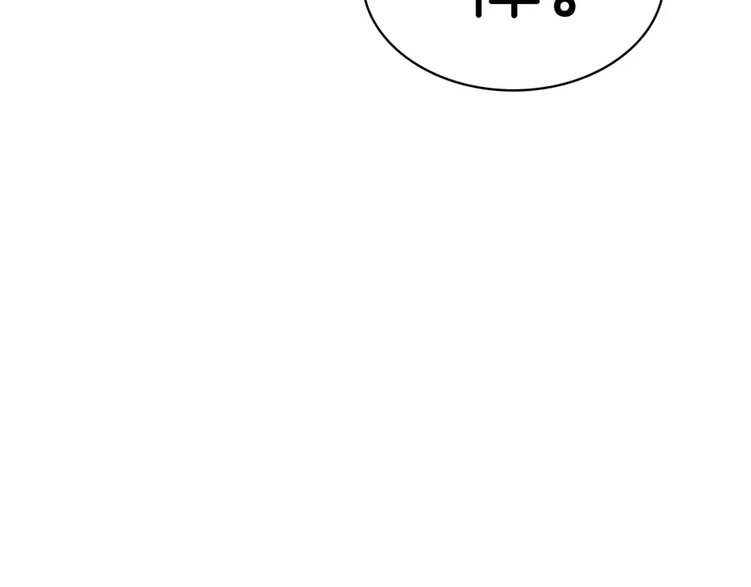 第69话 未知文明的君主 第58页