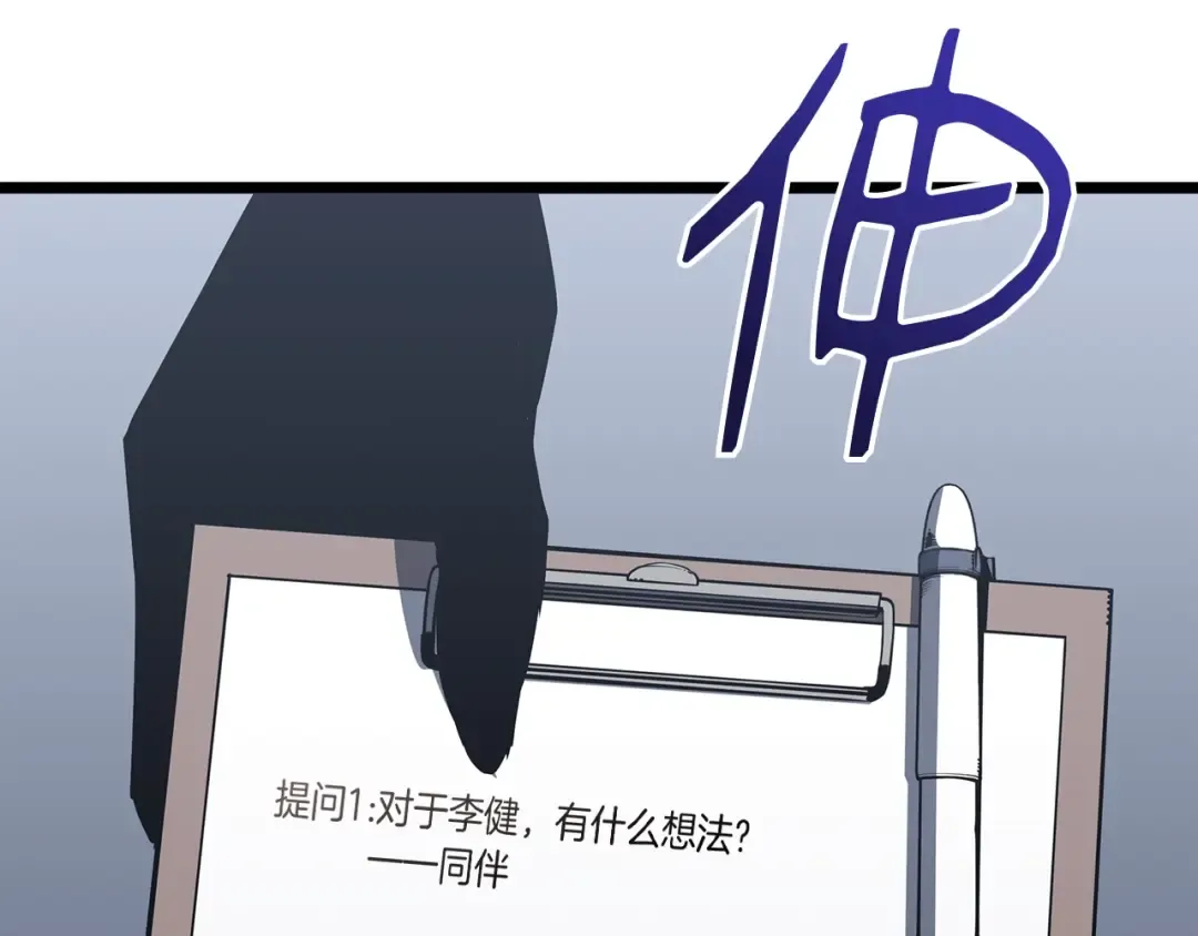 第69话 未知文明的君主 第59页