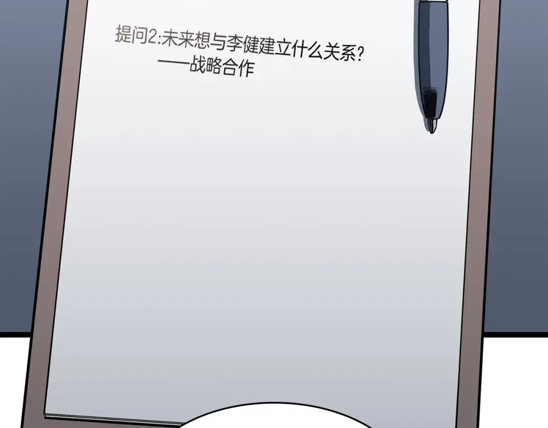 第69话 未知文明的君主 第60页