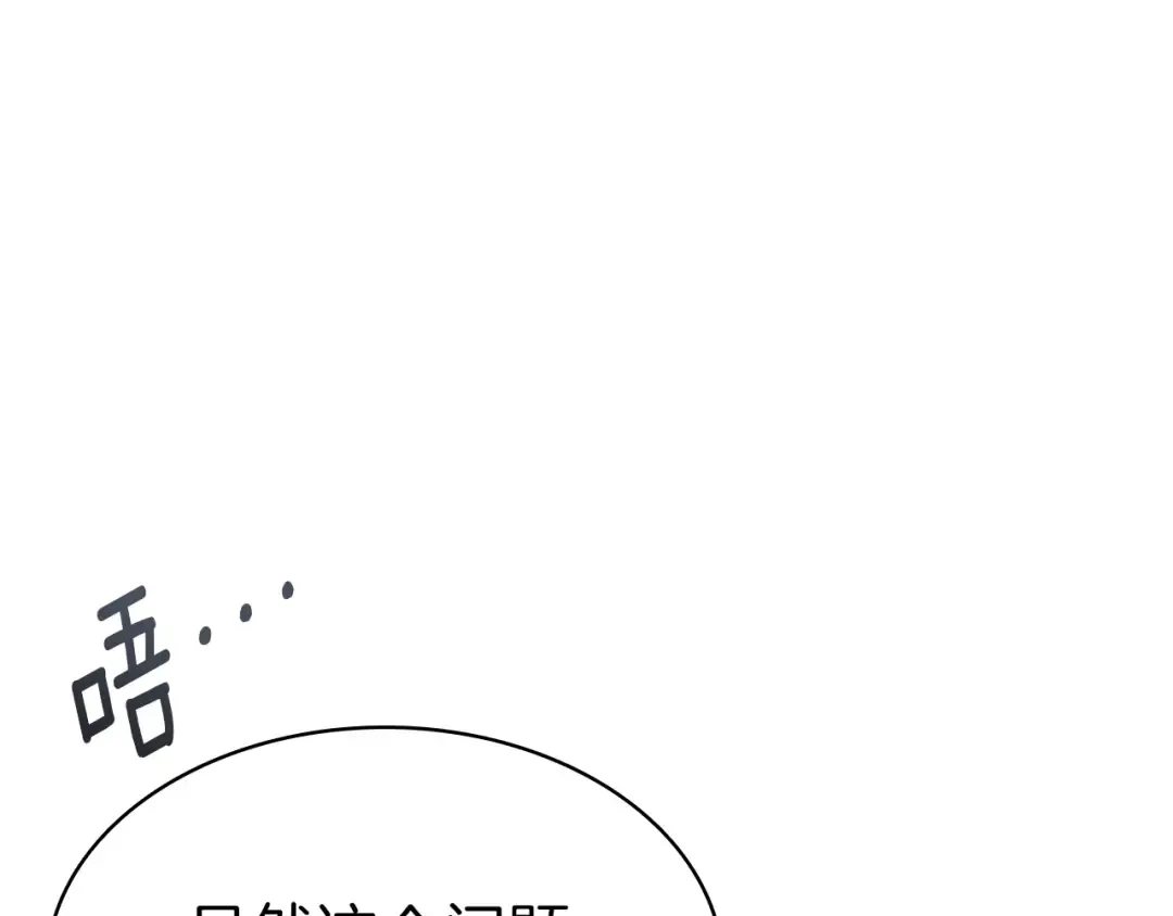 第69话 未知文明的君主 第62页