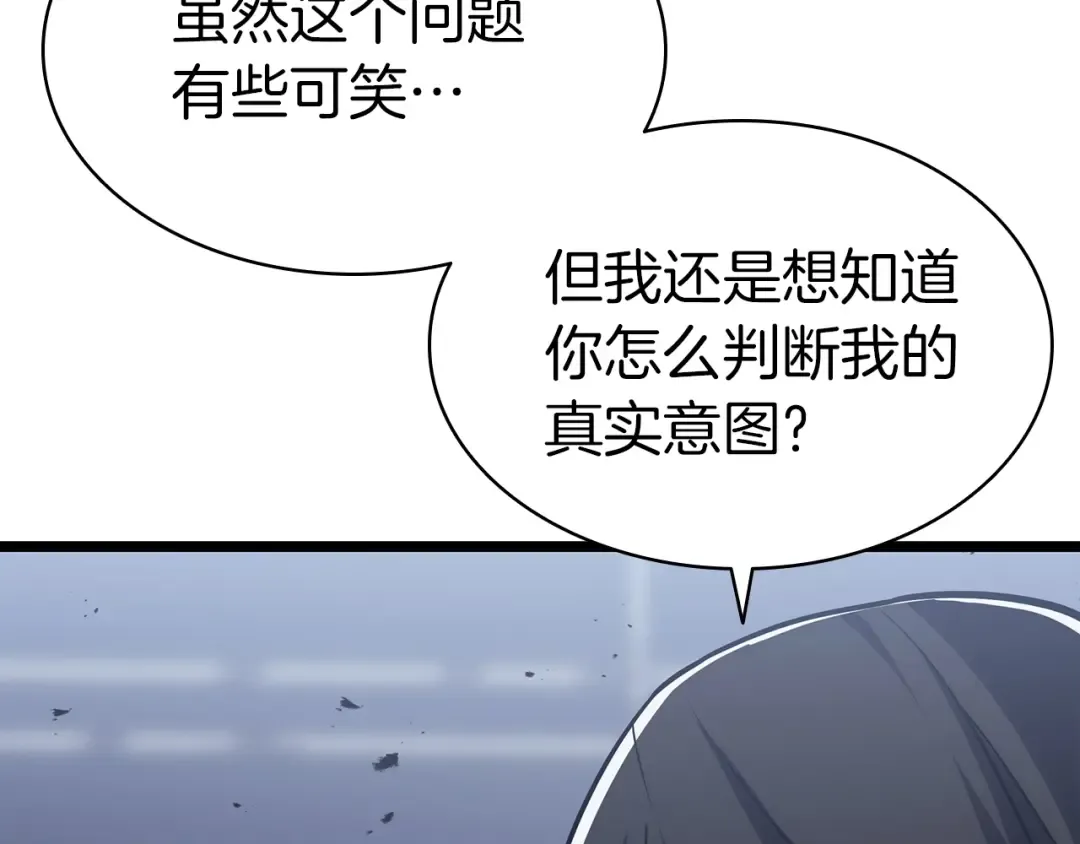 第69话 未知文明的君主 第63页