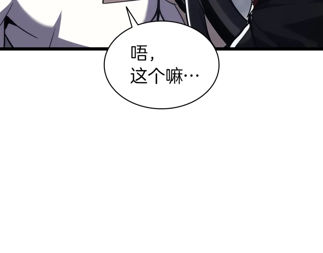 第69话 未知文明的君主 第65页