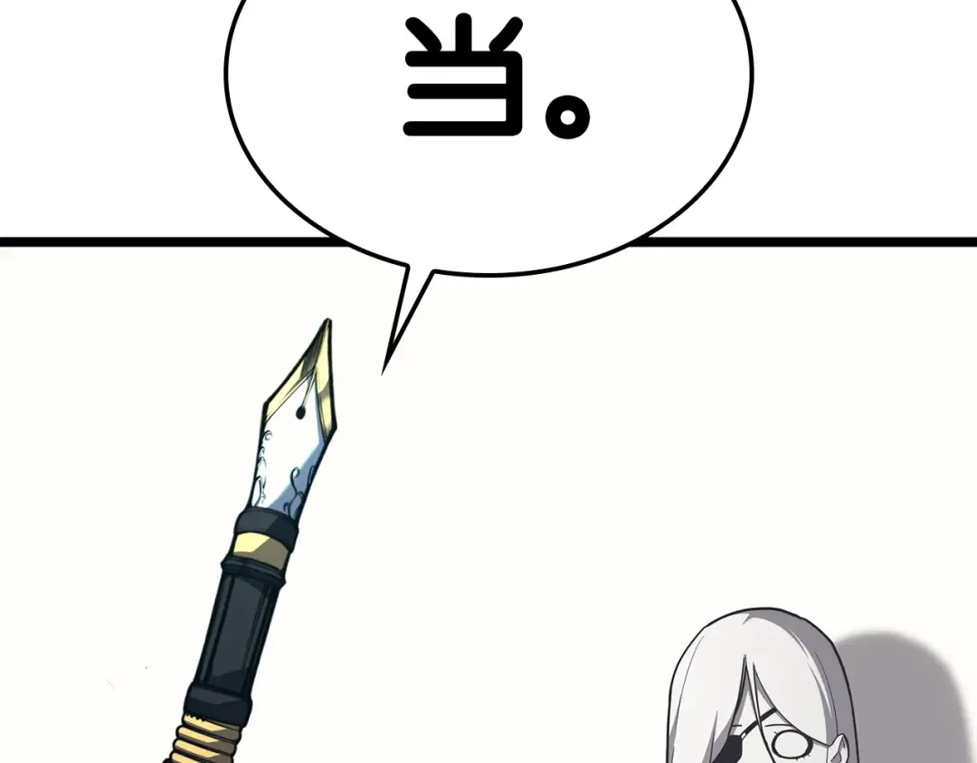 第69话 未知文明的君主 第70页