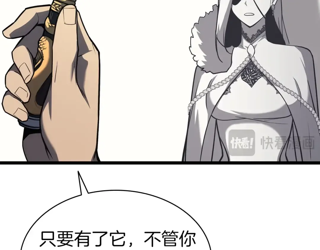第69话 未知文明的君主 第71页