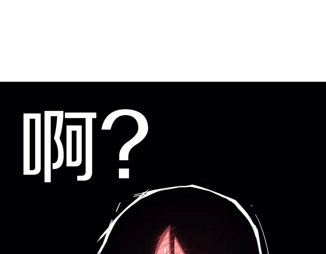 第69话 未知文明的君主 第73页