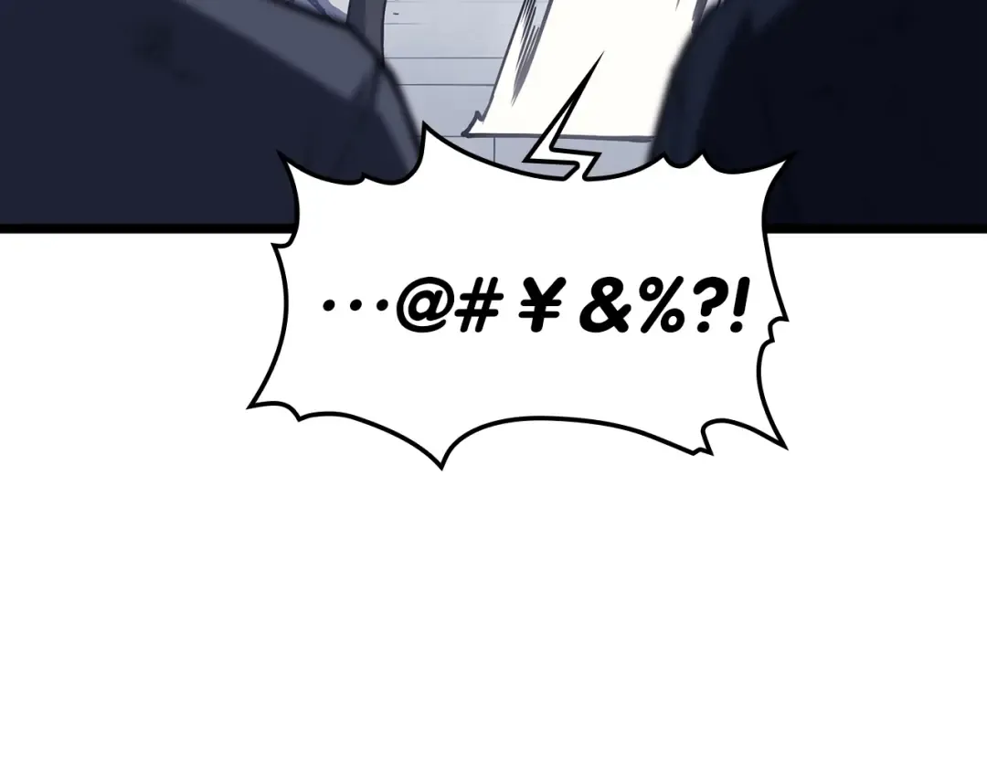 第69话 未知文明的君主 第79页