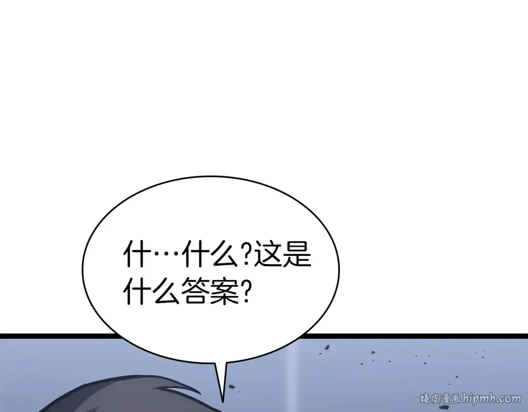 第69话 未知文明的君主 第80页
