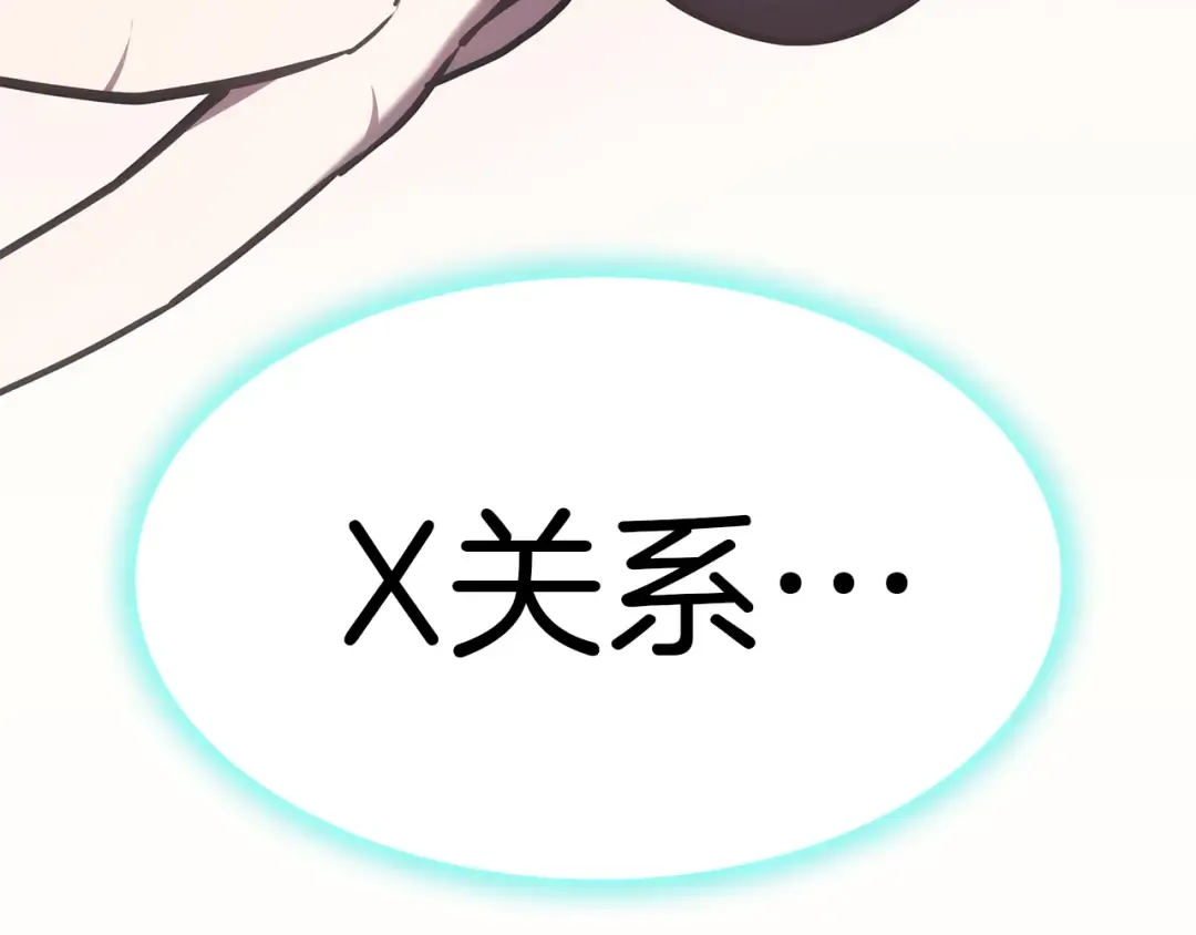 第69话 未知文明的君主 第87页