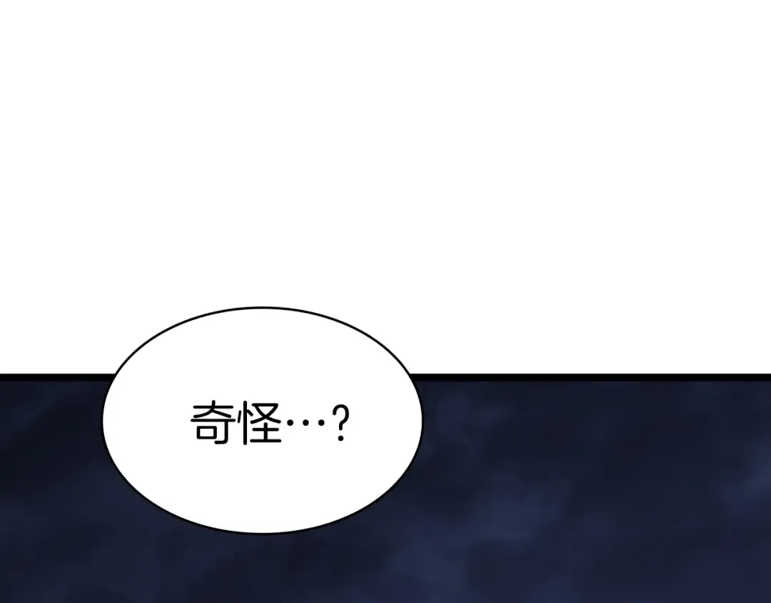 第69话 未知文明的君主 第91页