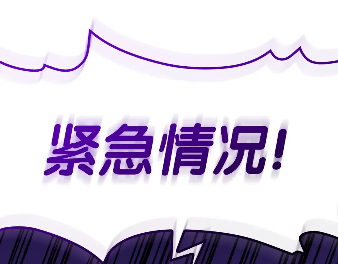 第69话 未知文明的君主 第97页