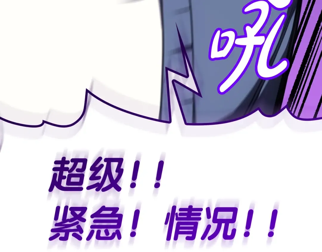 第69话 未知文明的君主 第100页