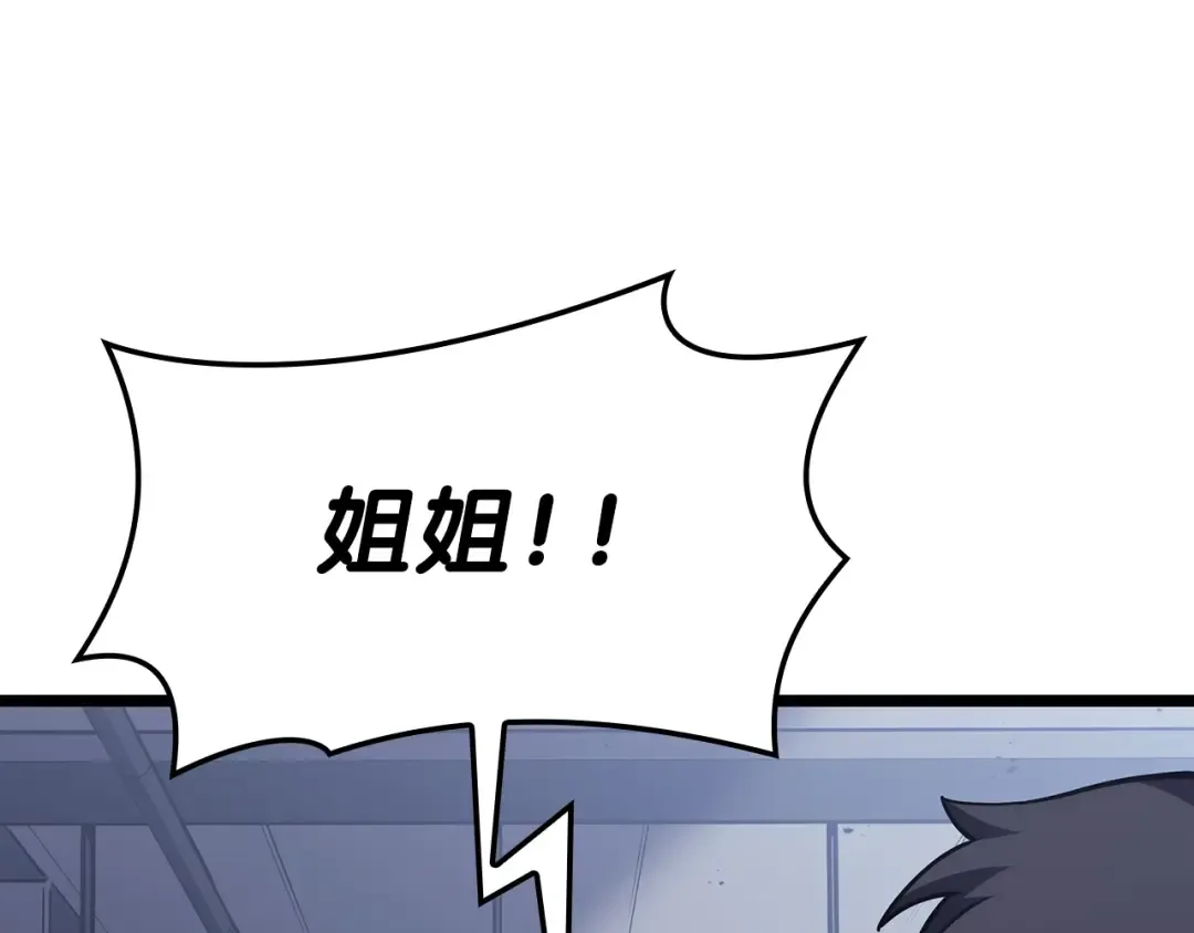第69话 未知文明的君主 第102页
