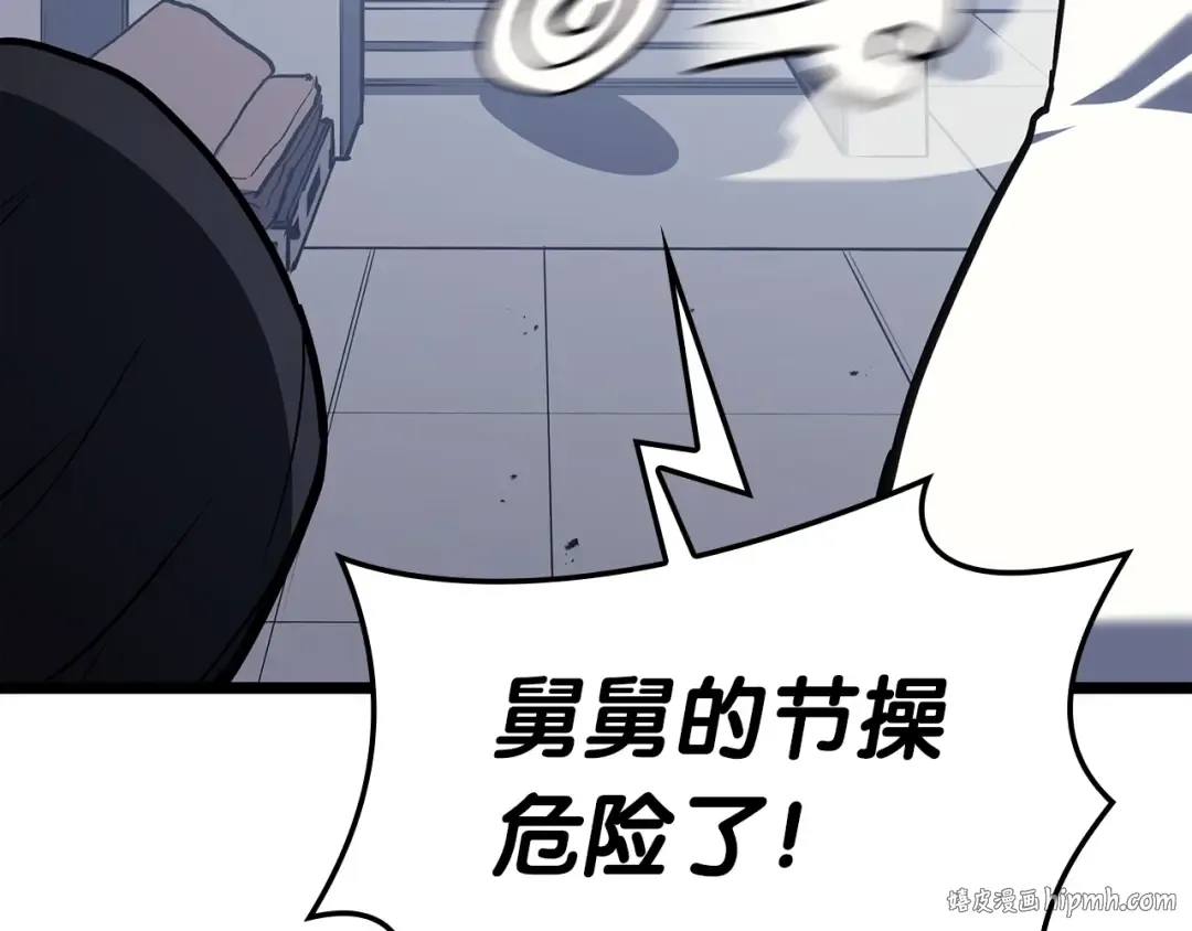 第69话 未知文明的君主 第104页