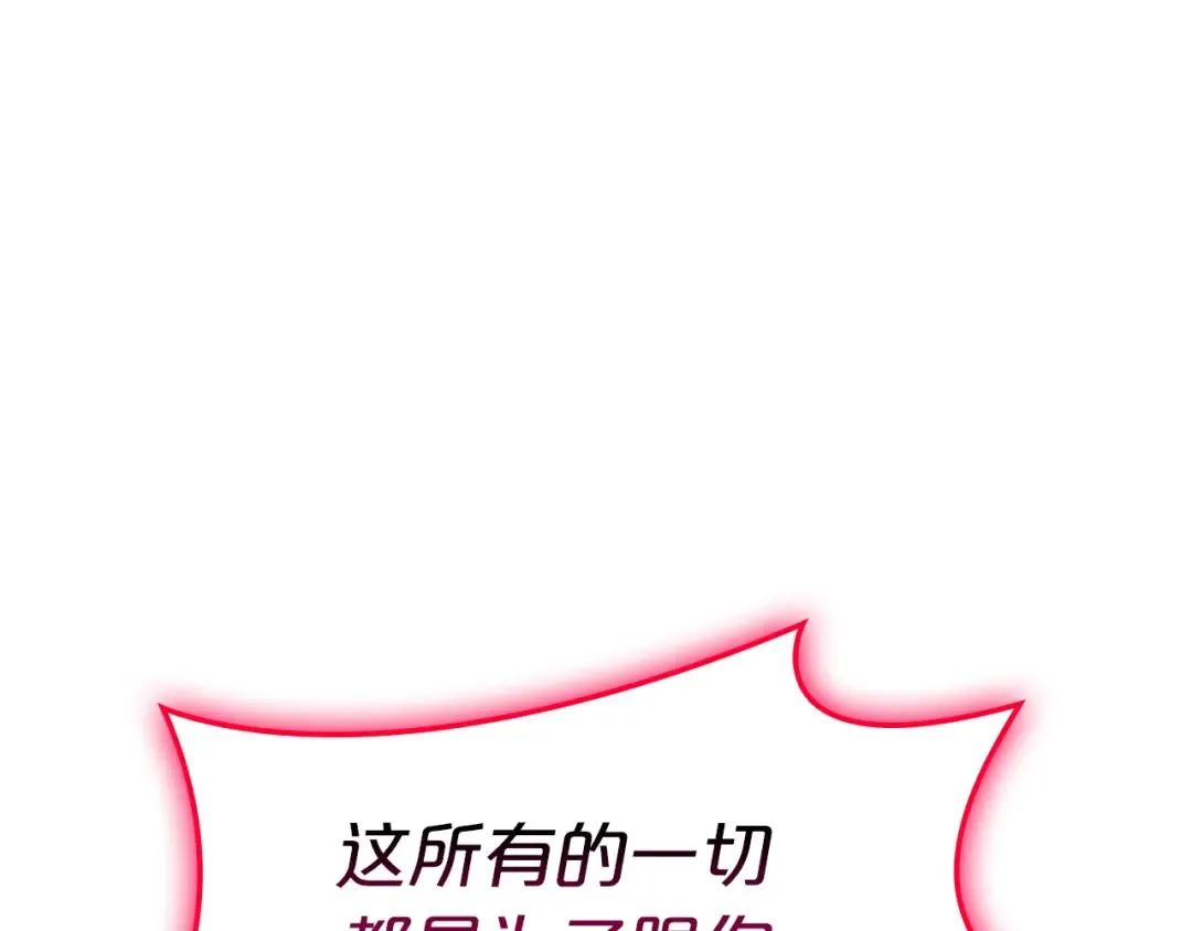 第69话 未知文明的君主 第110页