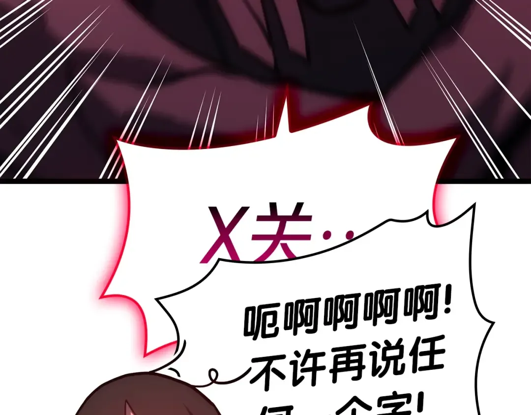 第69话 未知文明的君主 第113页