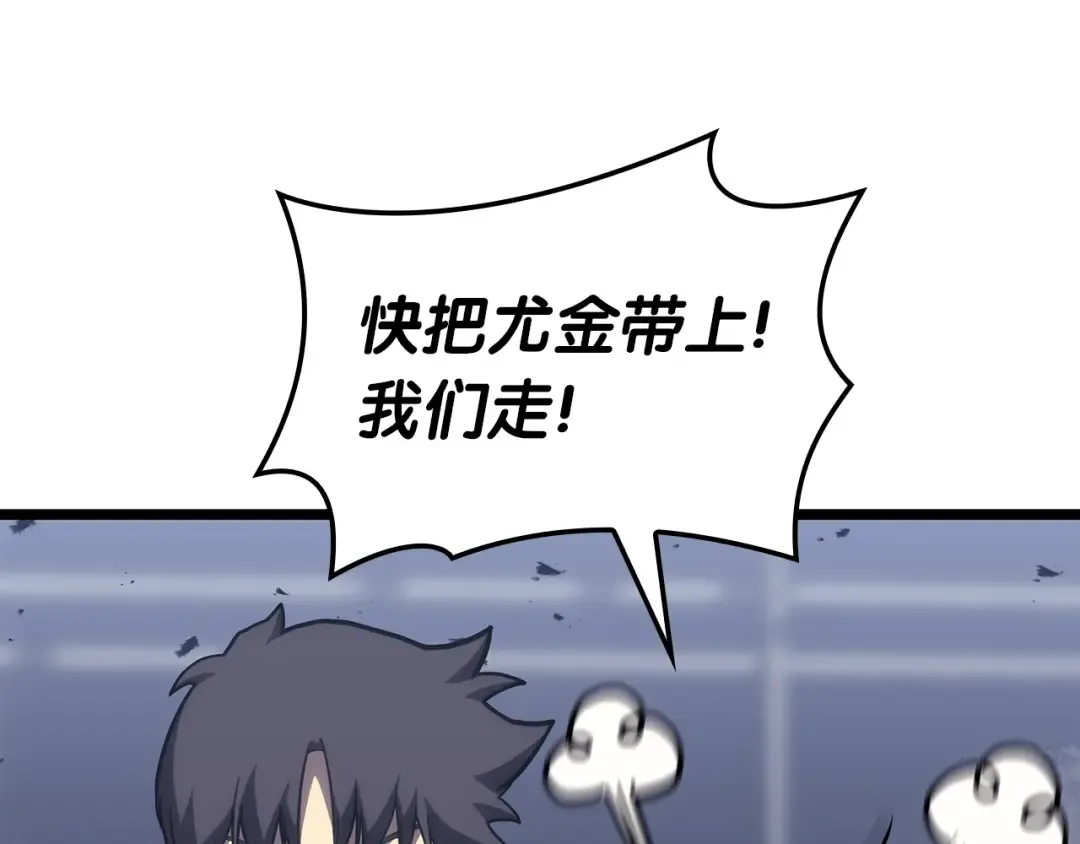 第69话 未知文明的君主 第115页