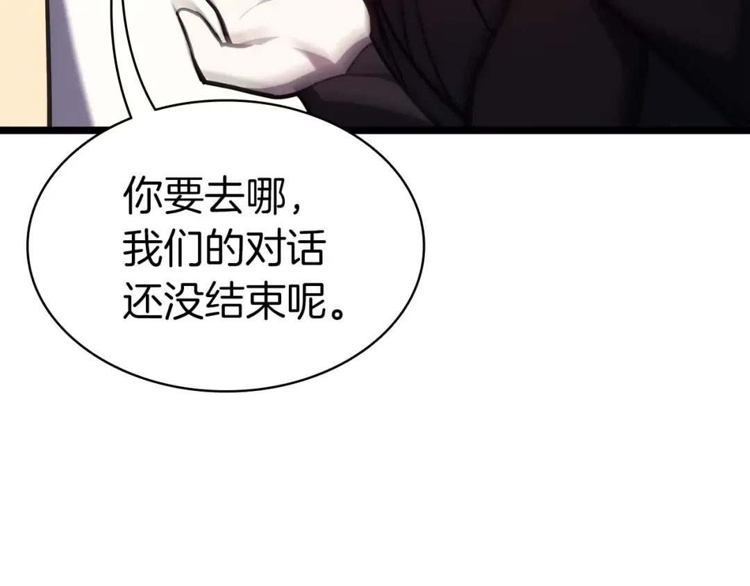 第69话 未知文明的君主 第117页