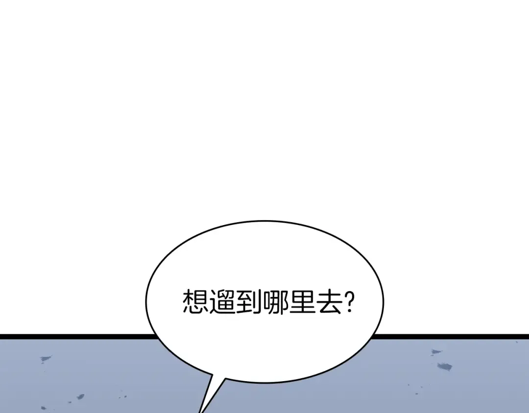 第69话 未知文明的君主 第118页