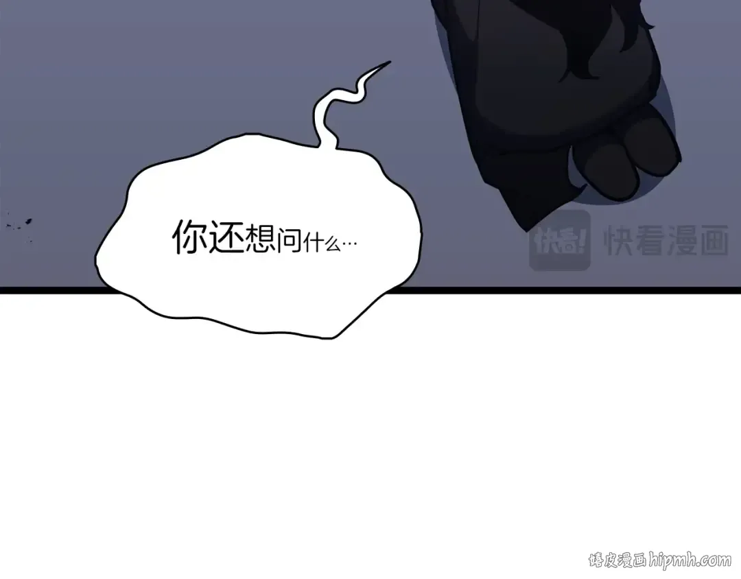 第69话 未知文明的君主 第120页