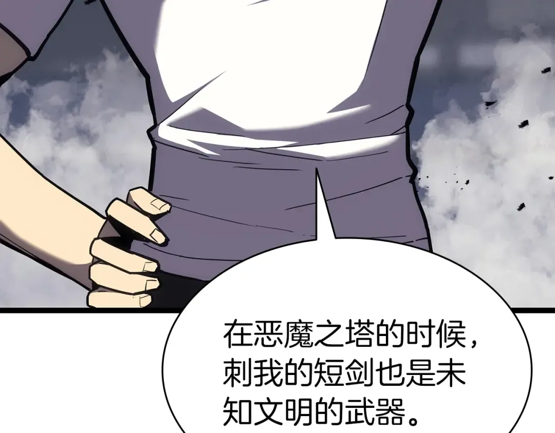 第69话 未知文明的君主 第125页