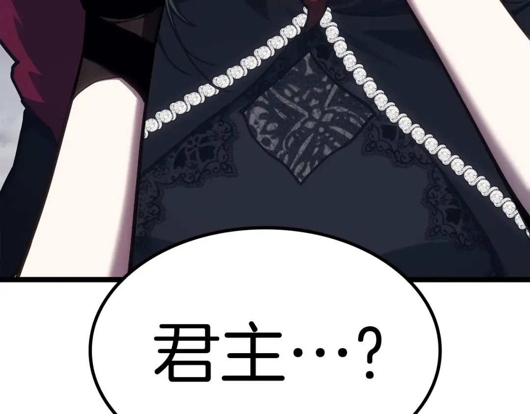 第69话 未知文明的君主 第129页