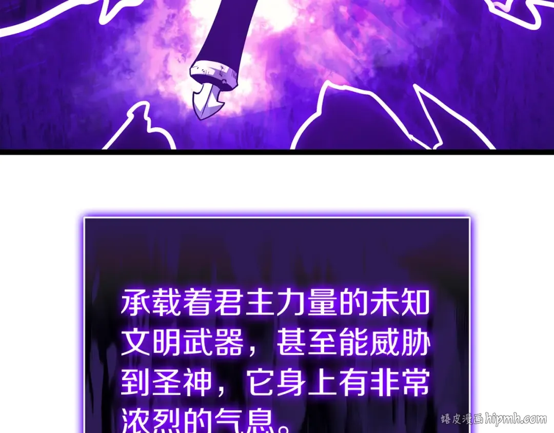 第69话 未知文明的君主 第136页