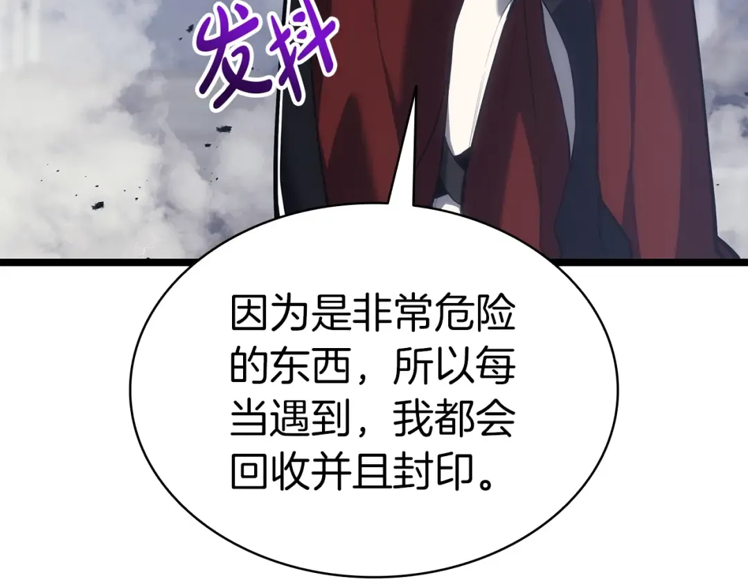 第69话 未知文明的君主 第141页