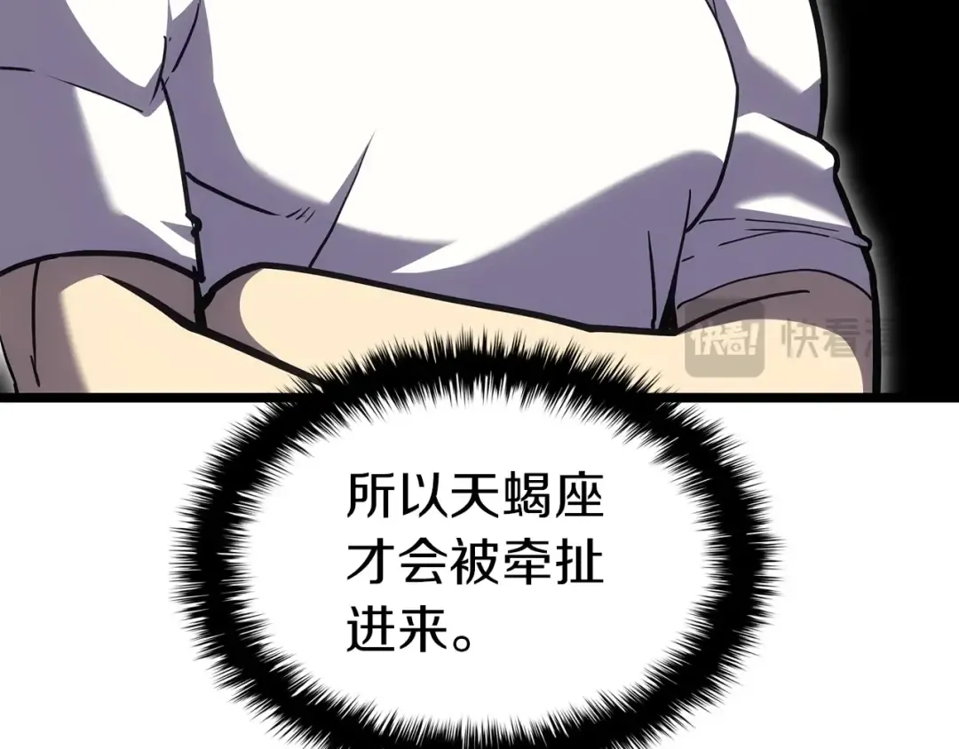 第69话 未知文明的君主 第146页
