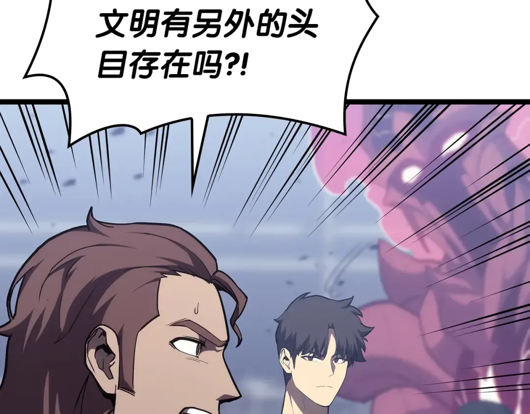 第69话 未知文明的君主 第149页