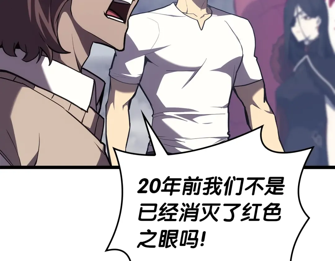 第69话 未知文明的君主 第150页