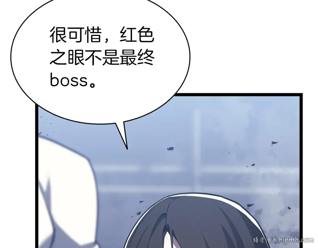 第69话 未知文明的君主 第152页