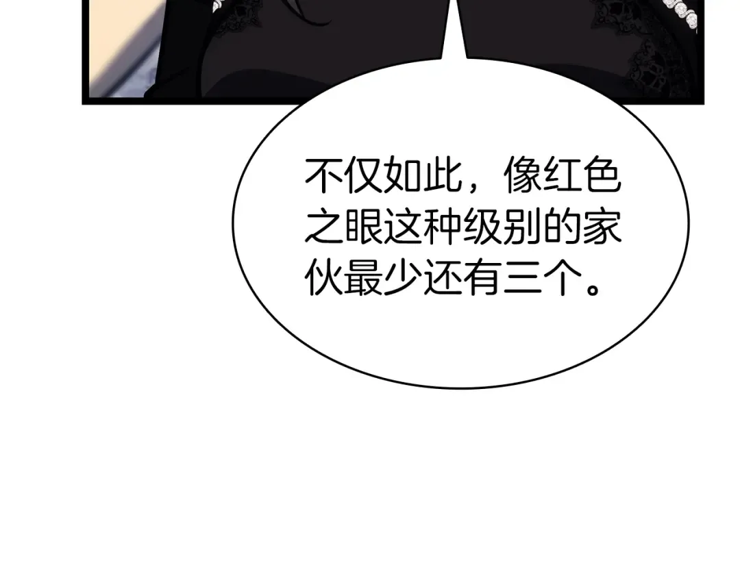 第69话 未知文明的君主 第154页