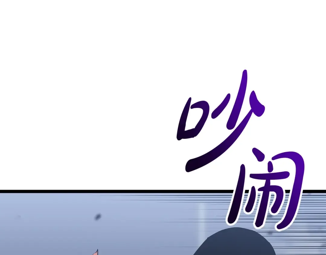 第69话 未知文明的君主 第155页