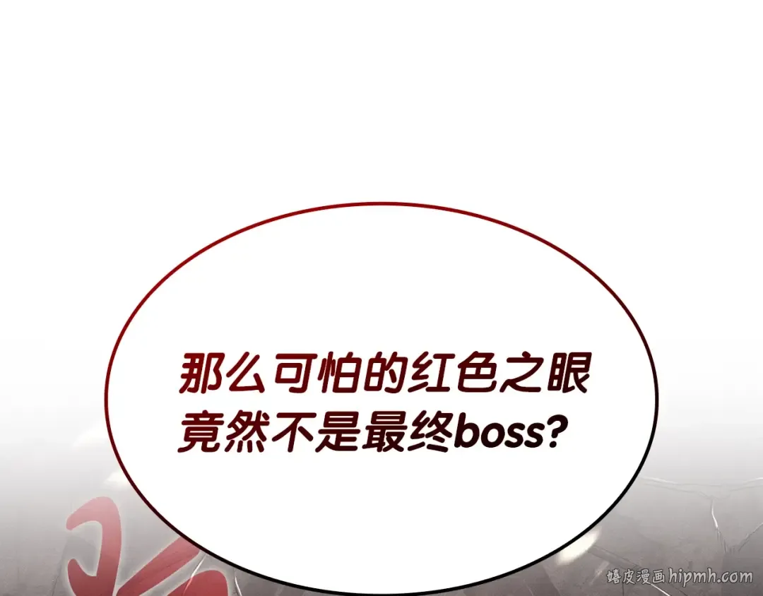 第69话 未知文明的君主 第160页