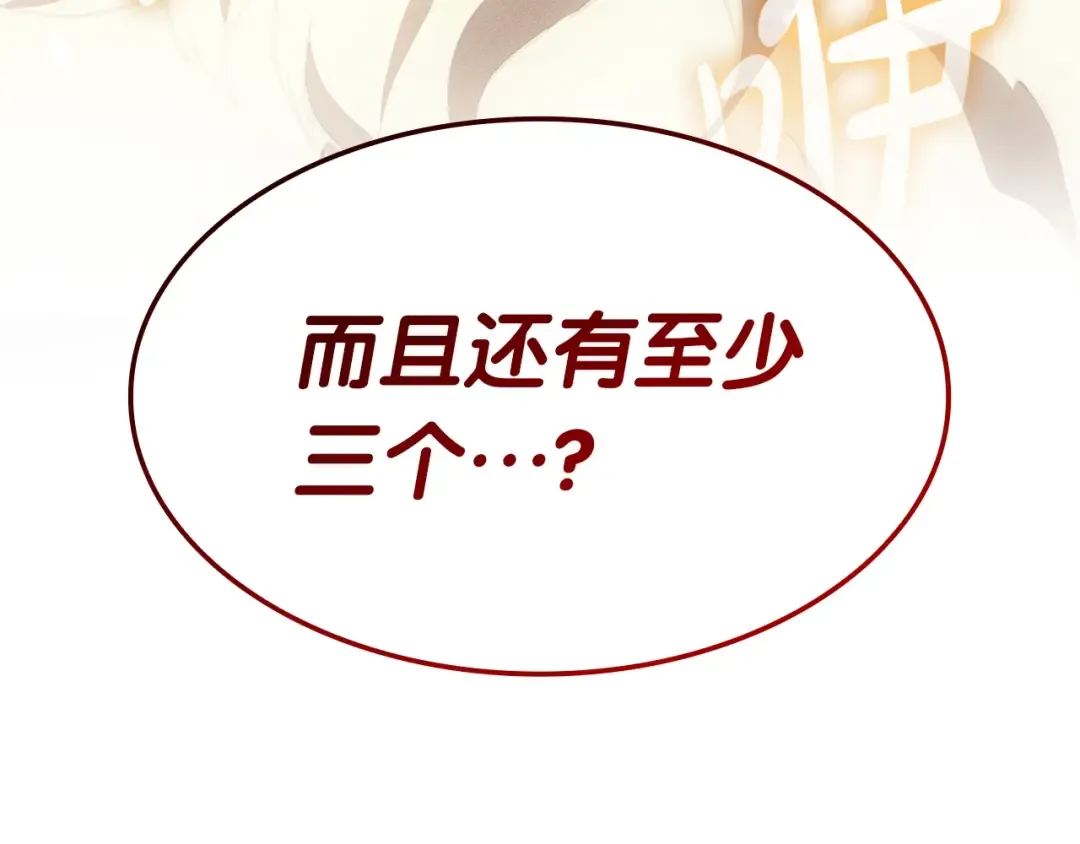 第69话 未知文明的君主 第165页