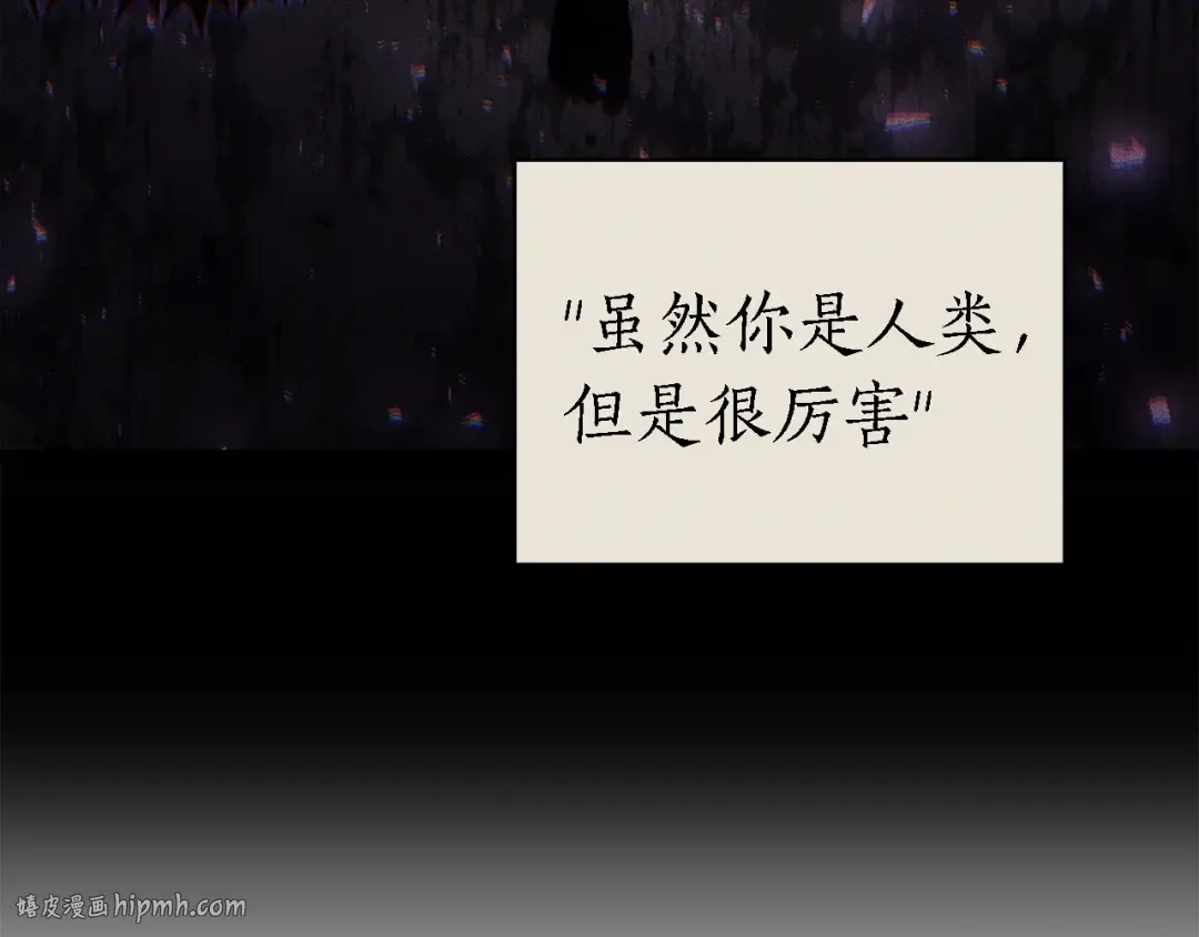 第69话 未知文明的君主 第176页