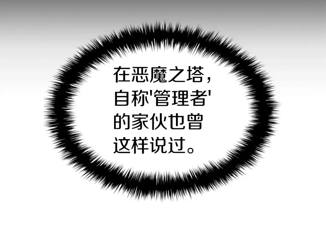 第69话 未知文明的君主 第177页