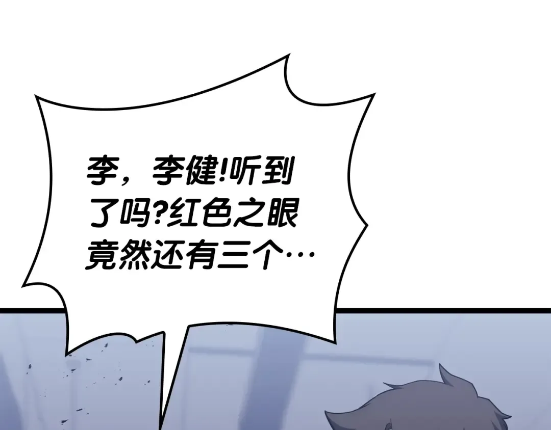 第69话 未知文明的君主 第178页