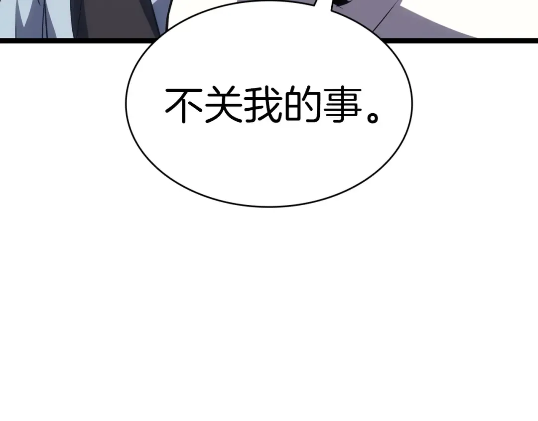 第69话 未知文明的君主 第180页