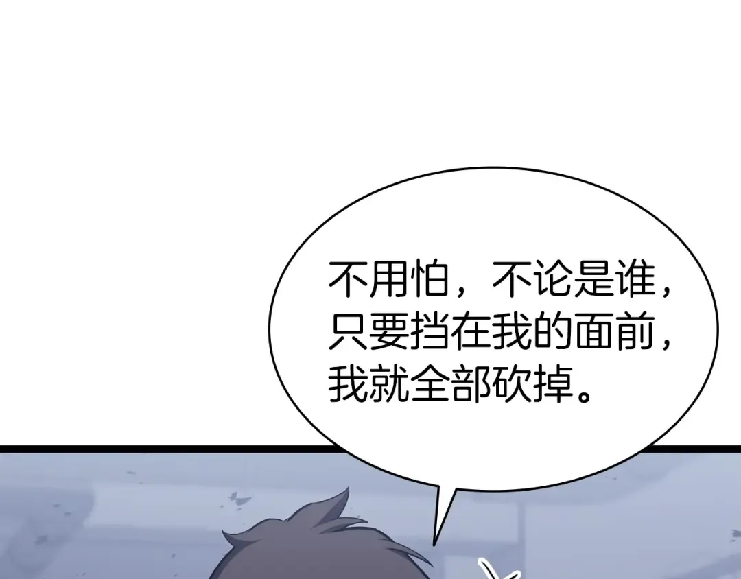 第69话 未知文明的君主 第181页