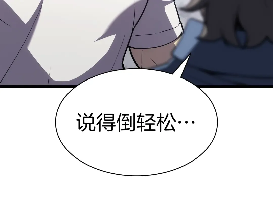 第69话 未知文明的君主 第183页