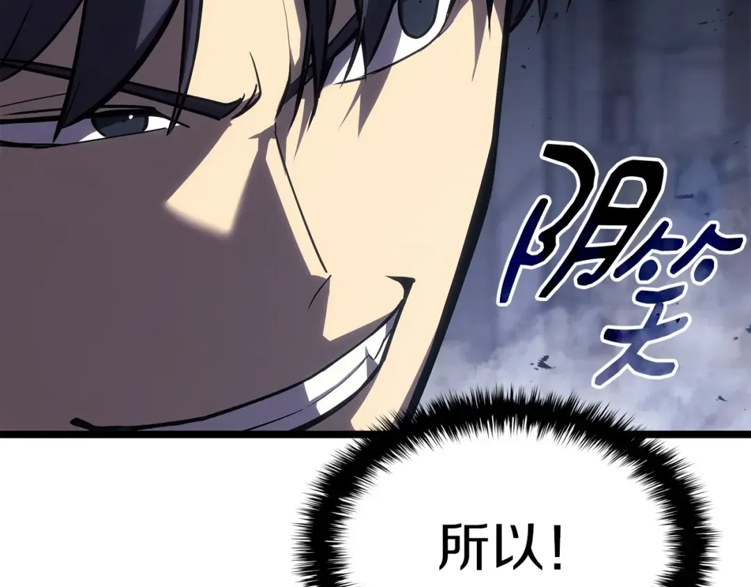 第69话 未知文明的君主 第186页