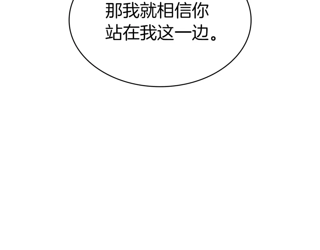 第69话 未知文明的君主 第191页