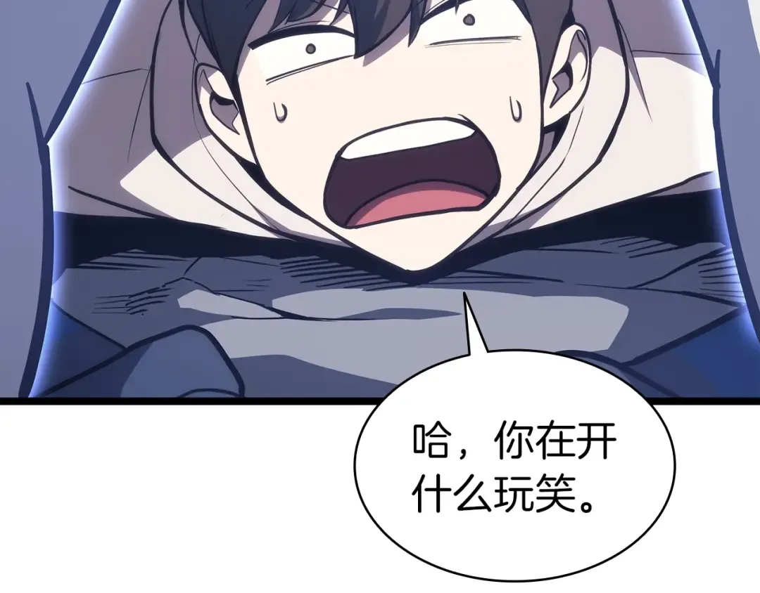 第69话 未知文明的君主 第196页